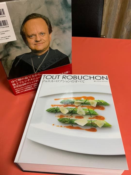 ジョエル・ロブションのすべて