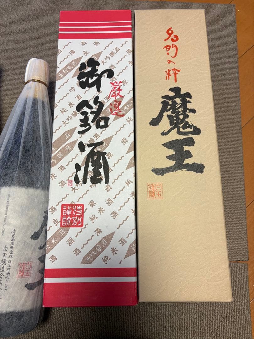 森伊蔵 1本白玉醸造 魔王1.8L 3本 焼酎 お酒