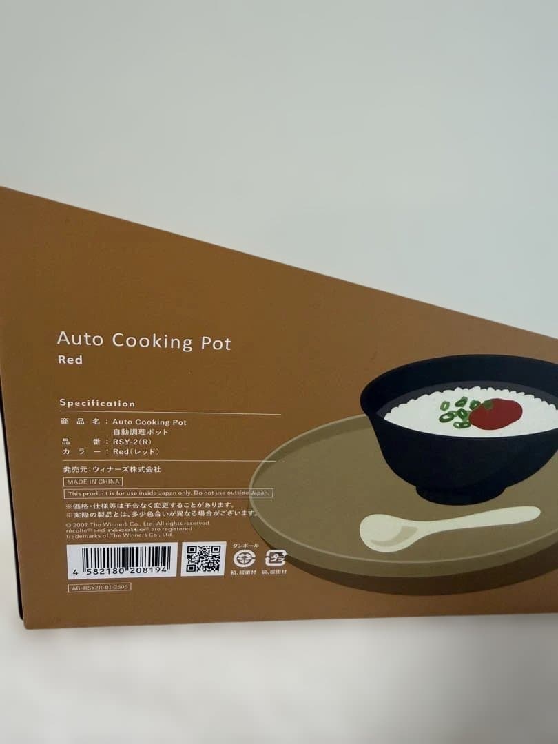 レコルト recolte スープメーカー 全自動調理ポット　限定レッド