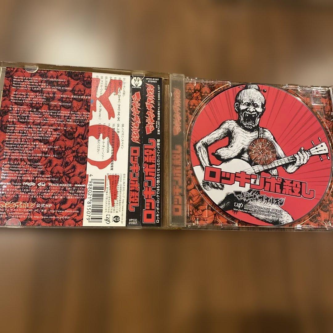 マキシマム ザ ホルモン CDコレクション ６枚セット