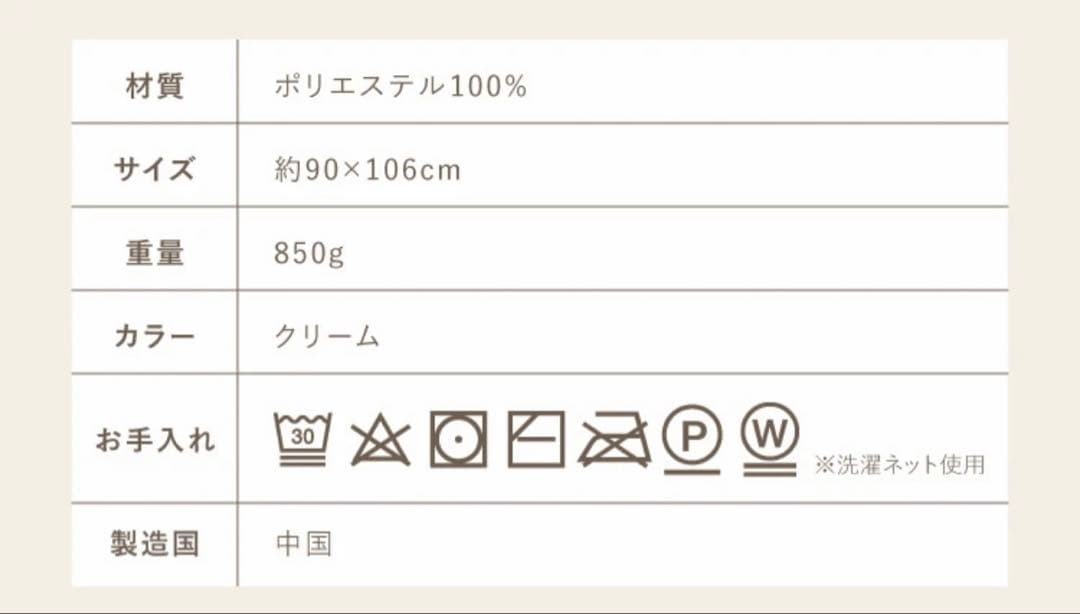新品・未使用　チーズポンチョ 着る毛布 クリーム色