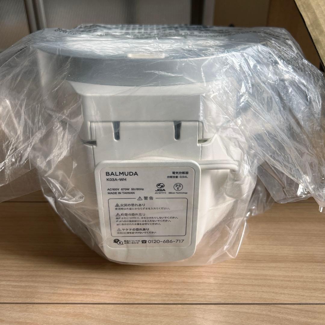 1/26 BALMUDA Gohan ゴハン 炊飯器 Jasmine商品