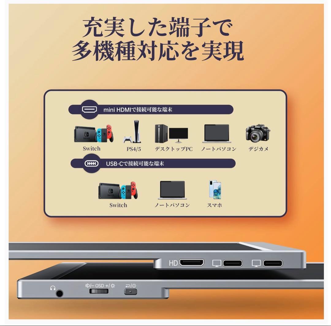 kksmart モバイルモニター　13.3インチ