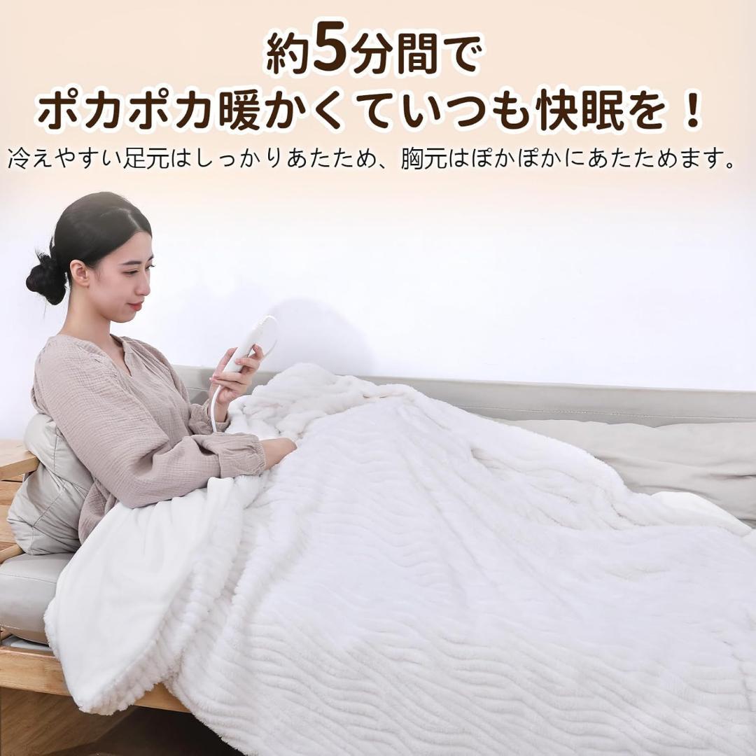 電気掛敷毛布 クイーン 白 電気毛布 電気敷き毛布 自動オフタイマー 洗濯可