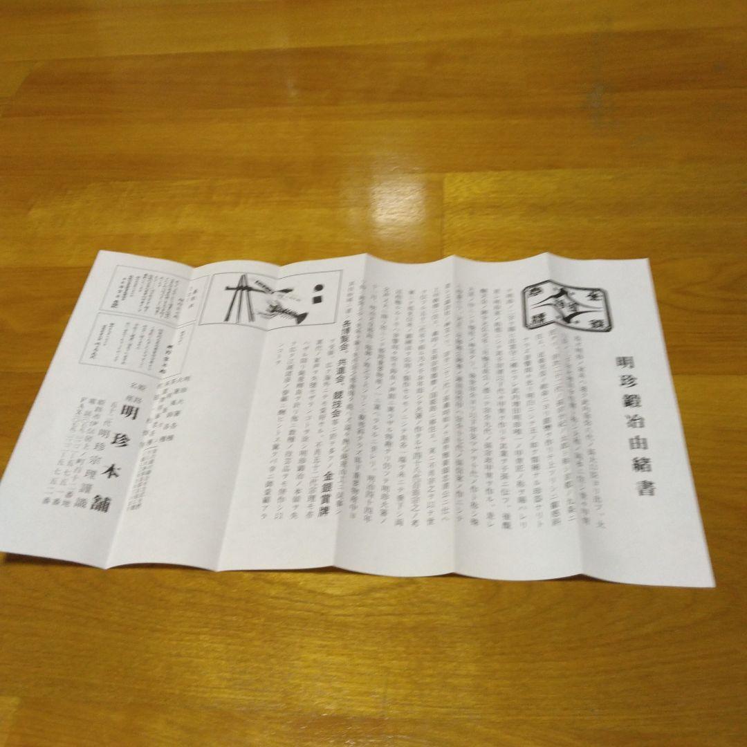 明珍宗理作火箸風鈴