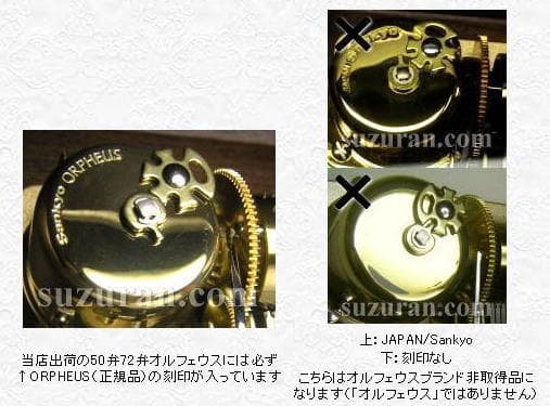 新品50弁 パッヘルベル ♪カノン（３パーツ）オルフェウス520オルゴール