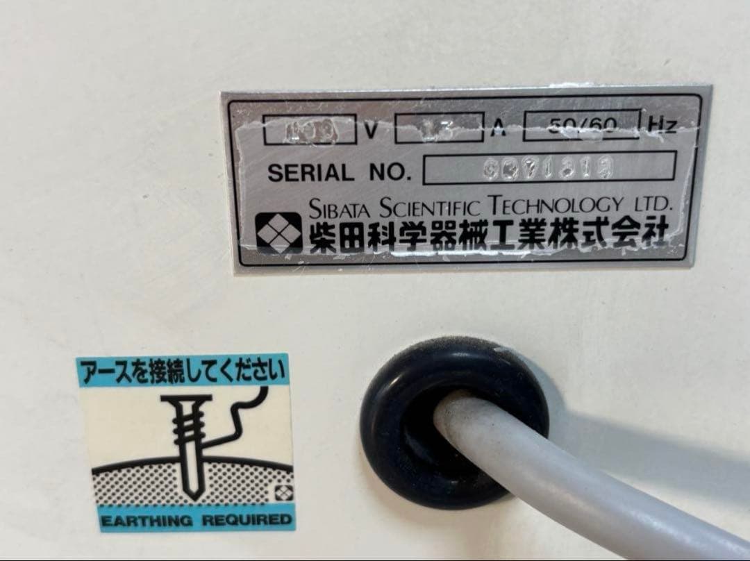 陶芸窯 電気釜 電気炉 柴田科学　ＣＭ－１５０