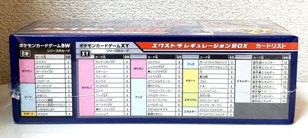ポケモンカード エクストラレギュレーション BOX　新品未開封　シュリンク付き