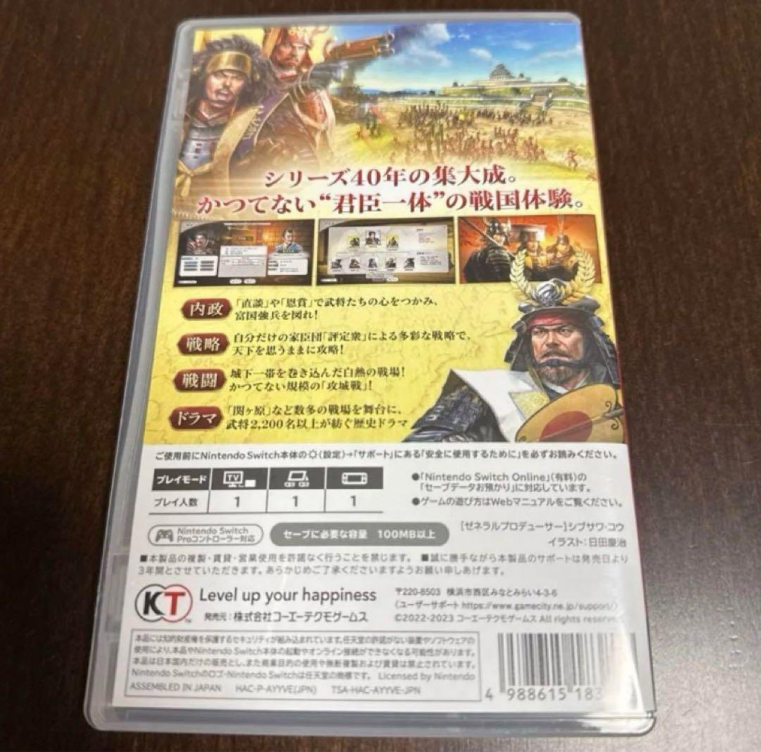 信長の野望・新生 with パワーアップキット Nintendo Switch