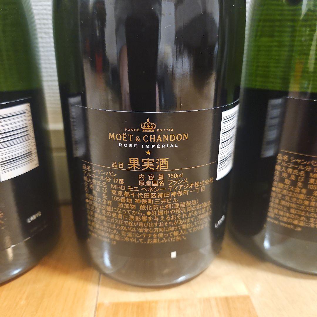 モエ Moet & Chandon シャンパン 4本セット 白 ロゼ ネクター