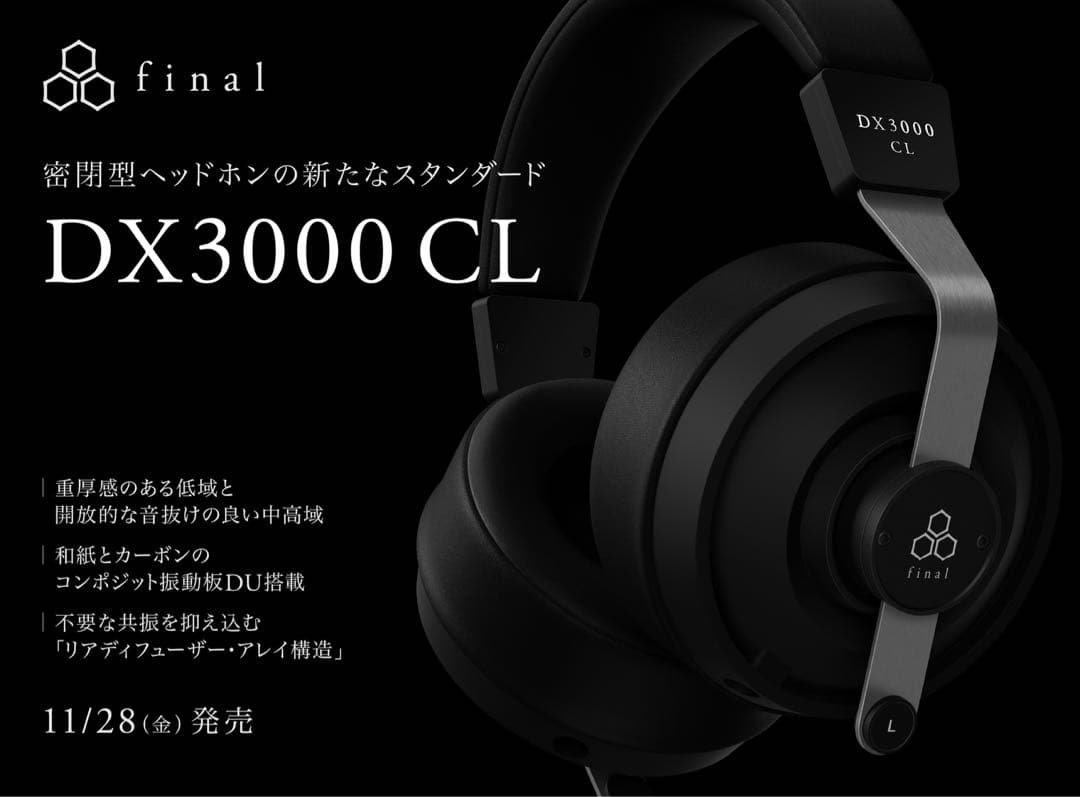final 2025年11月末発売　DX3000 CL ブラック 有線ヘッドホン
