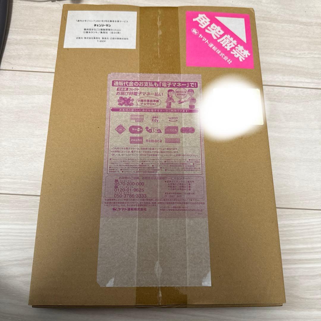 チェンソーマン　複製原画　非売品　レア