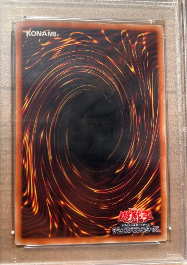 次*日様 PSA10 清冽の水霊使いエリア　20th シク