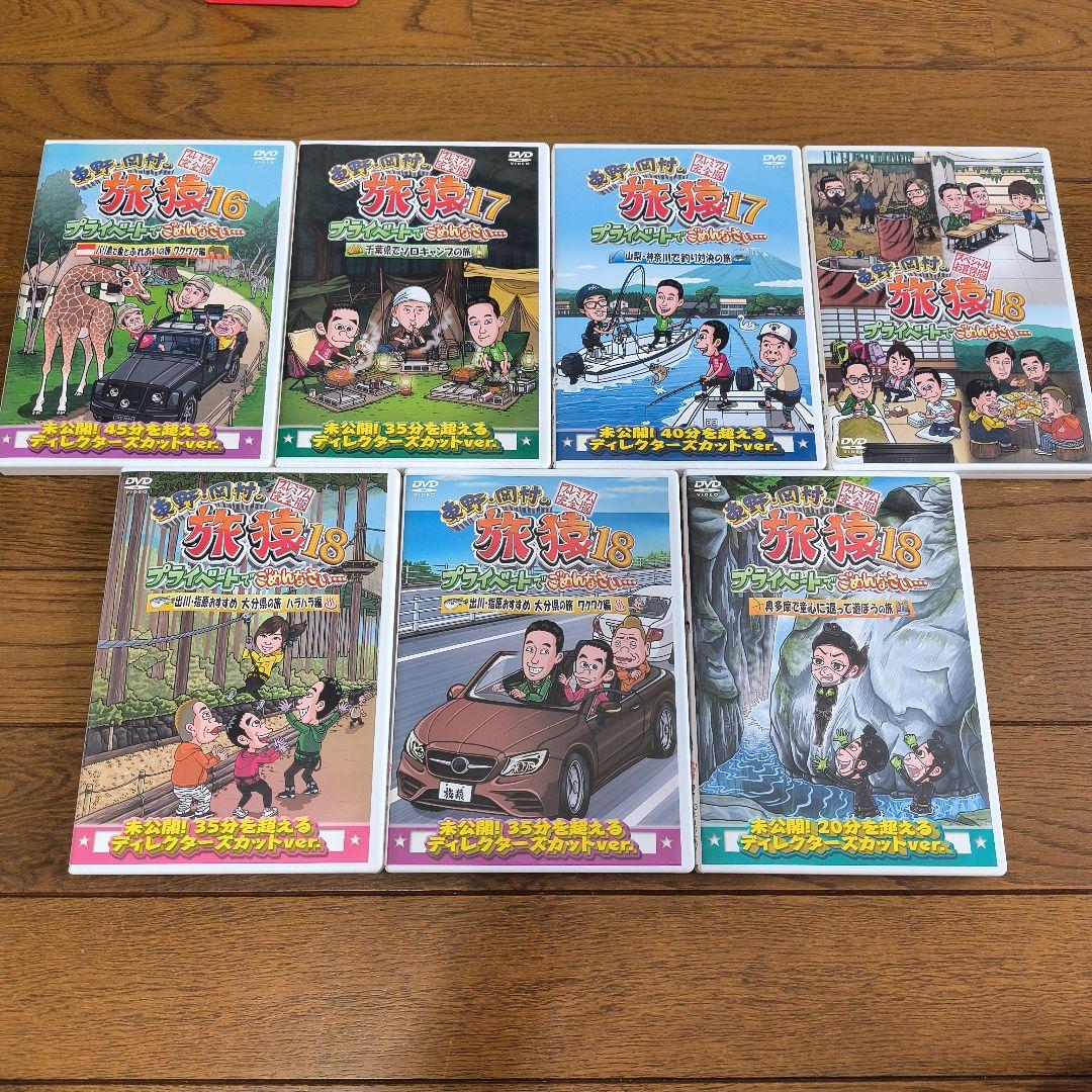cong　旅猿 DVD 37本セット