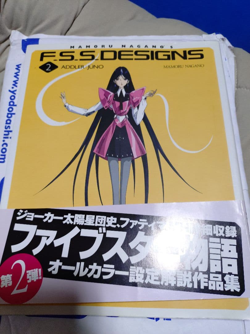 FSS DESIGNS ファイブスター物語 オールカラー設定解説　六冊セット