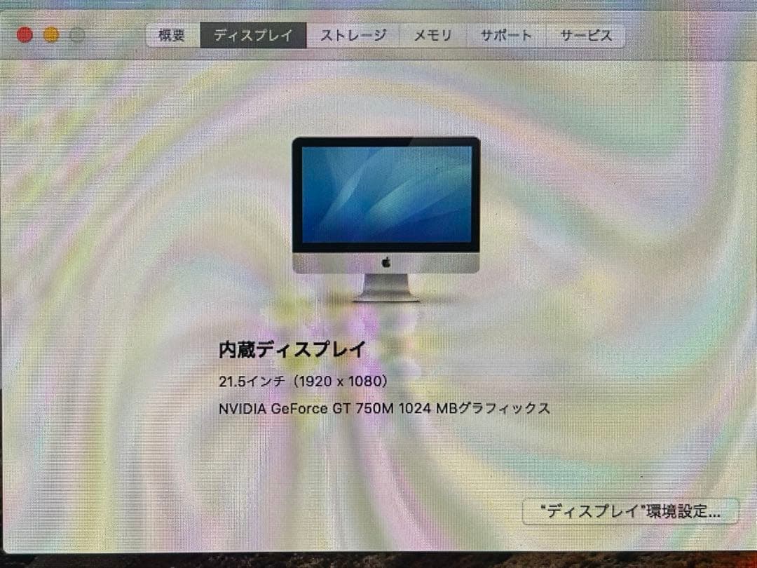 iMac 21.5インチ 1TB(純正マウス+純正USB DVDドライブ)