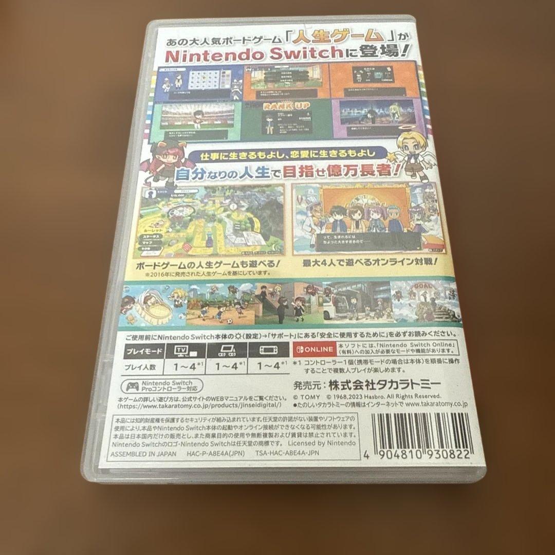 Nintendo Switch 人生ゲーム　専用ルーレットコントローラー付属
