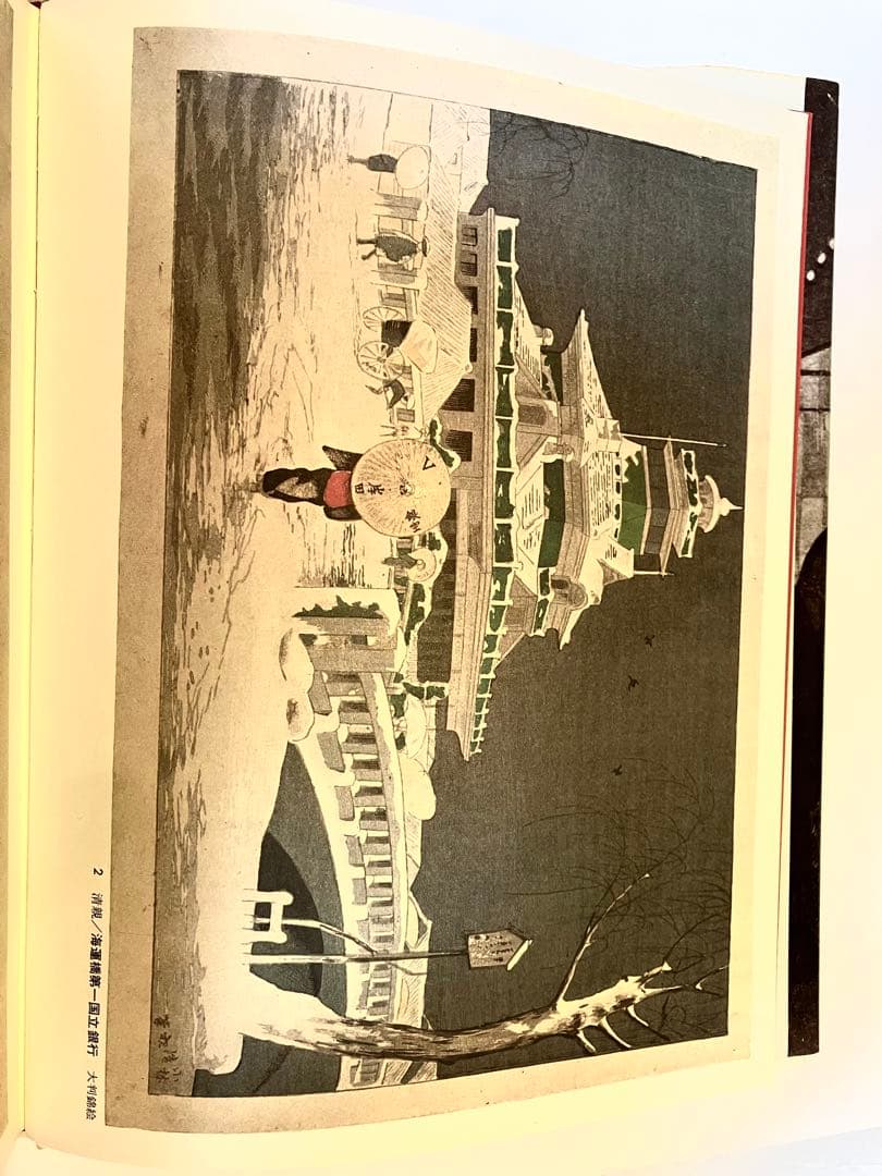 浮世絵体系1〜12巻