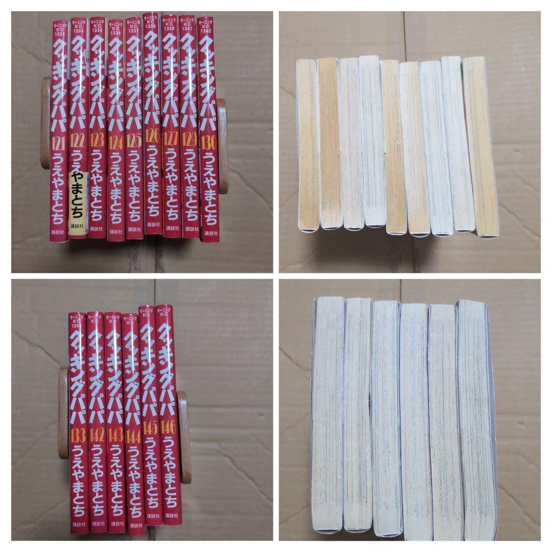 クッキングパパ　135冊