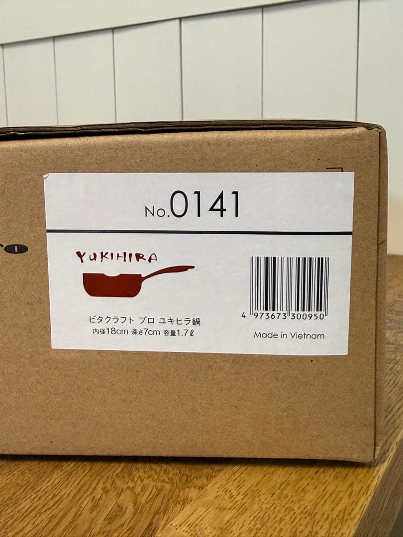 新品 ビタクラフト プロ 雪平鍋 1.7L 18cm NO.0141