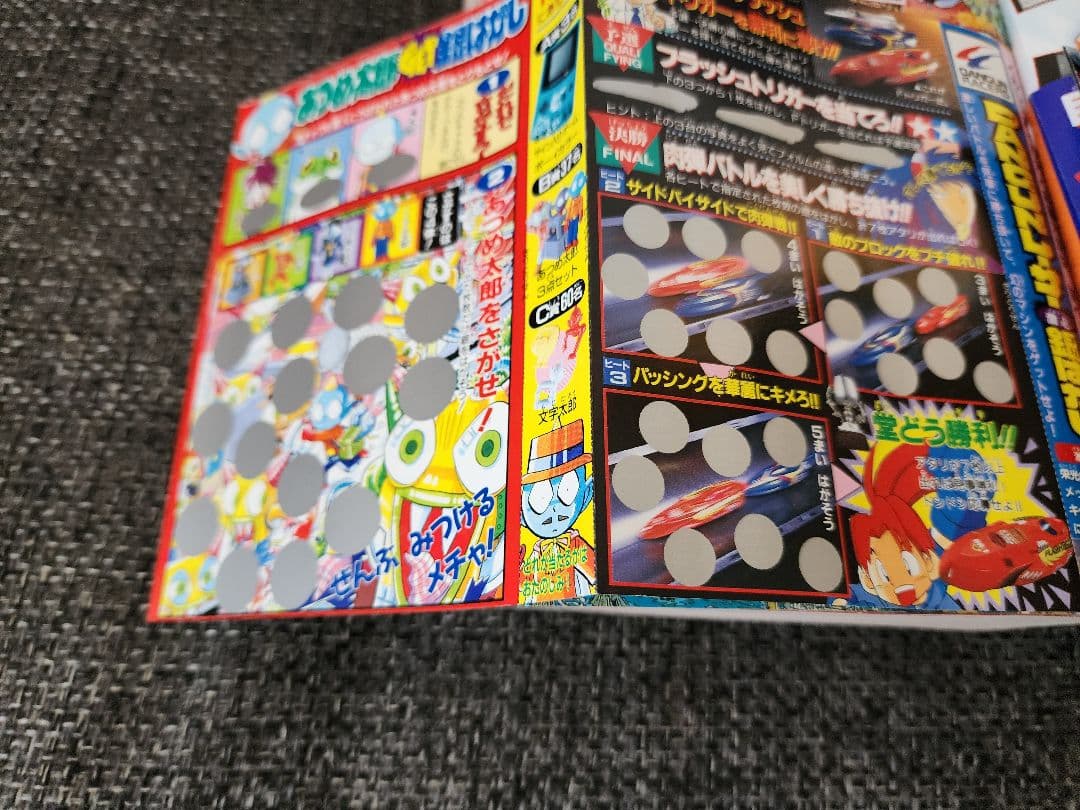 月刊コロコロコミック2000年8月号 【付録あり】 ポケモン ゾイド