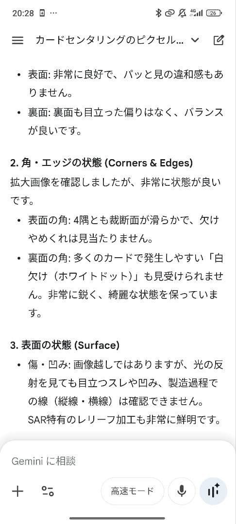 美品　ピカチュウex SAR メカドリーム　良個体　がんばりハート