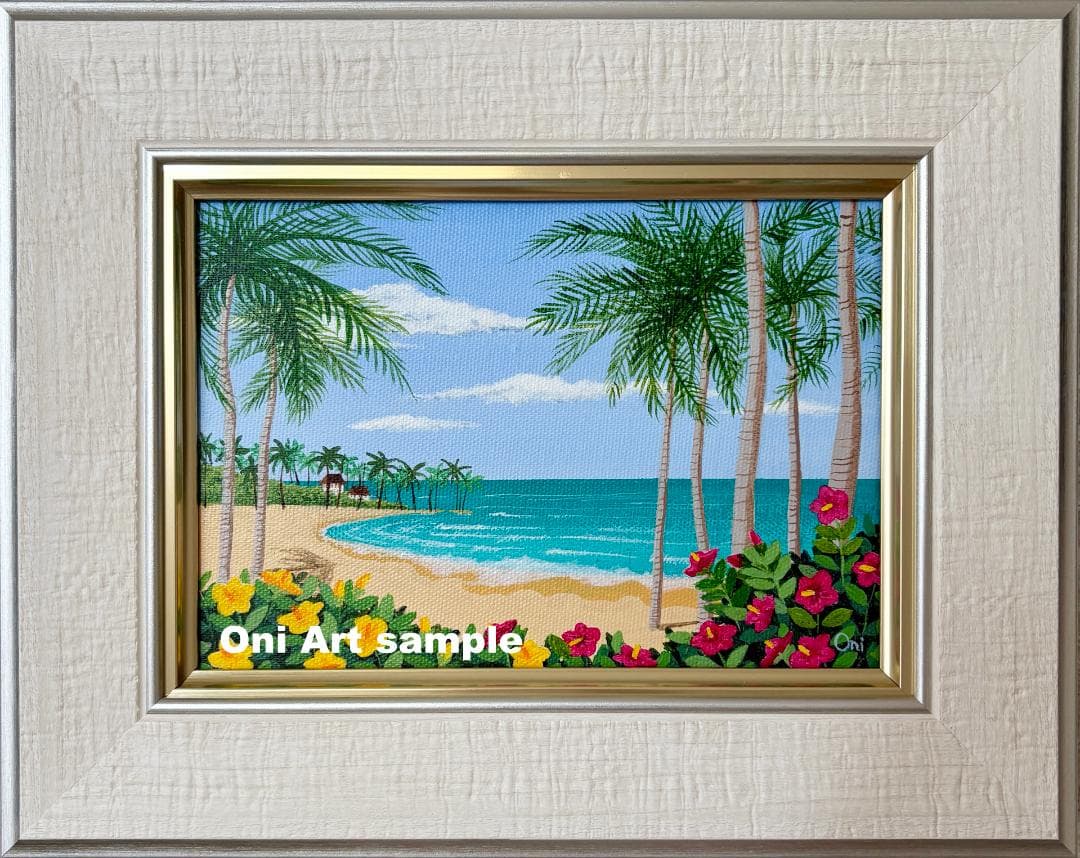 アクリル画　原画　「ハイビスカスの浜辺01」額縁付き　SMサイズ　風景画