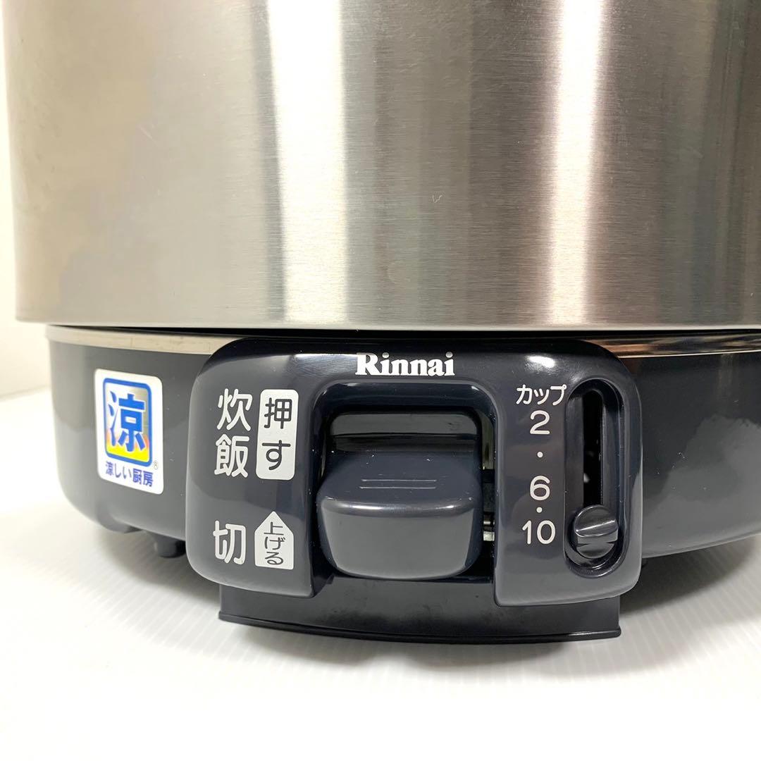 リンナイ ガス炊飯器 RR-S100GS