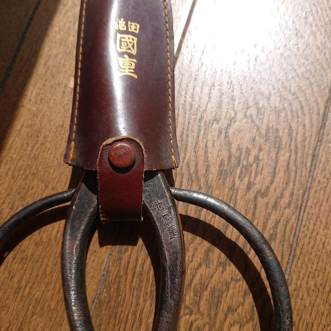 植木鋏 池田国重