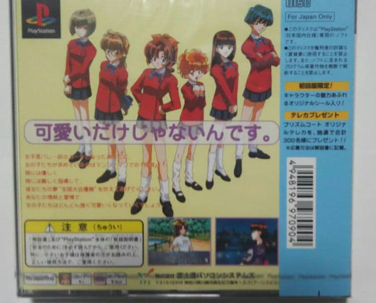 プリズムコート　初回限定
