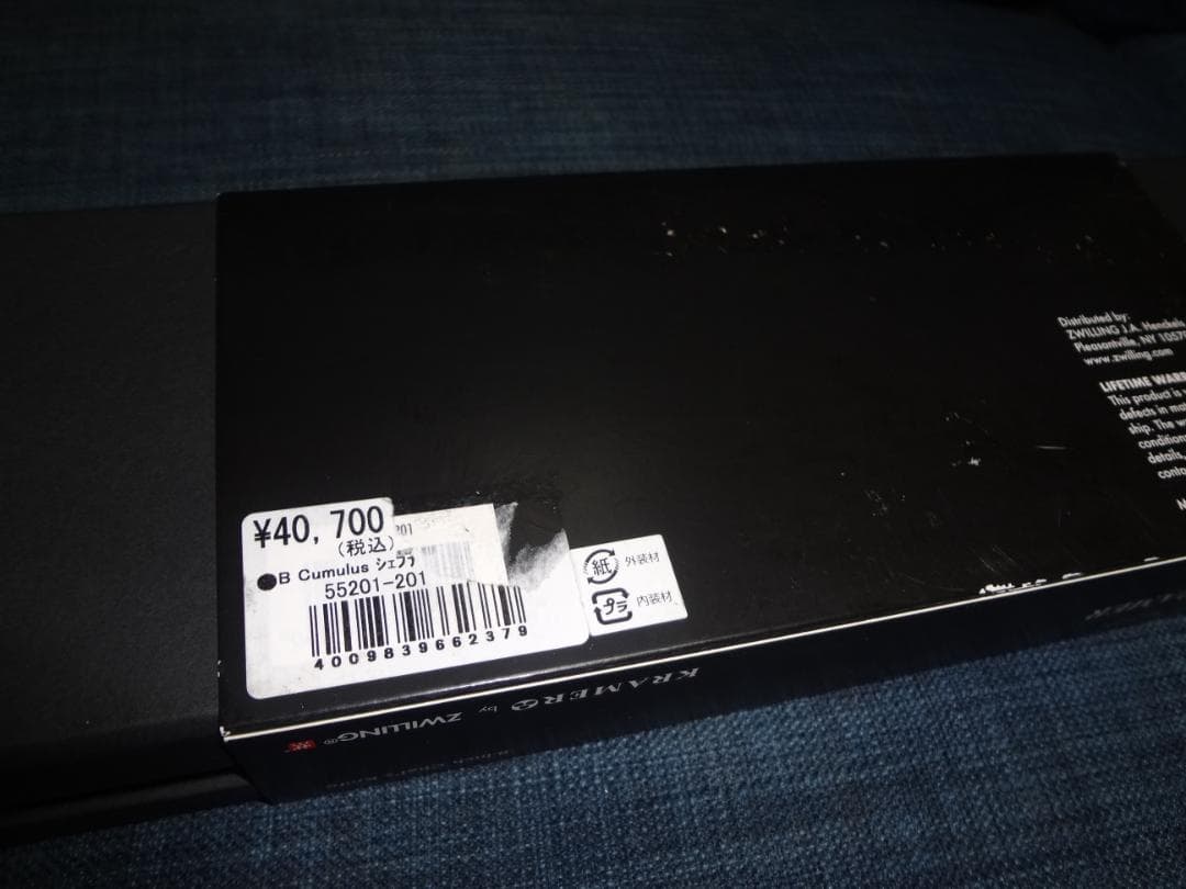 希少終売　　ボブクレーマー　三徳包丁　２０ｃｍ　キュミュラス USED