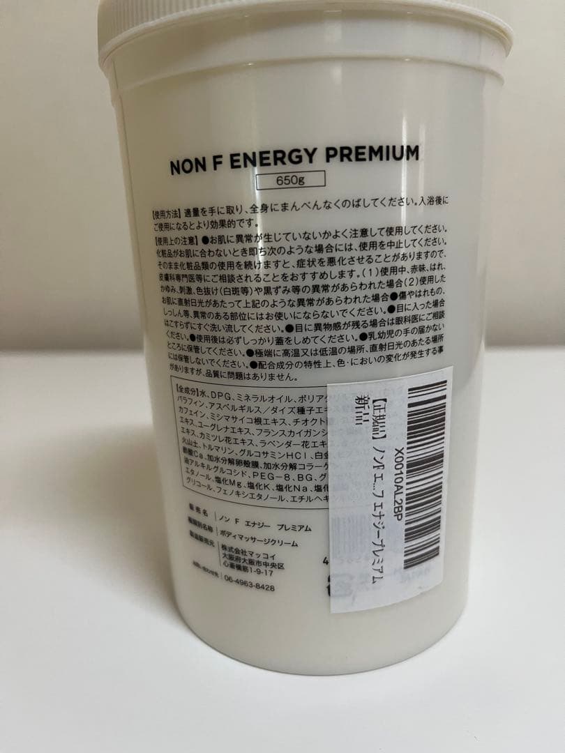 マッコイ　ノンFエナジー プレミアム