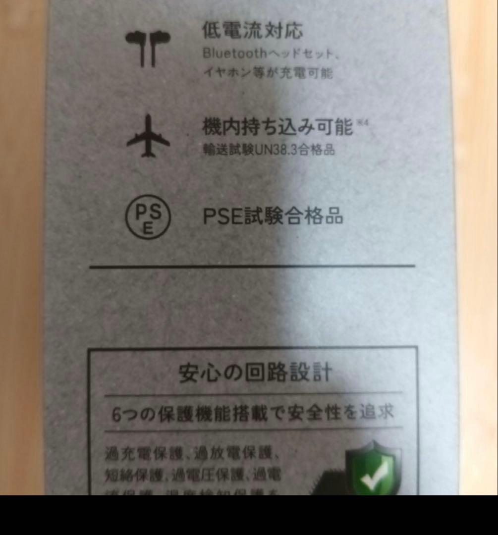 ELECOM モバイルバッテリーNESTOUT　DE-NEST-15000GY