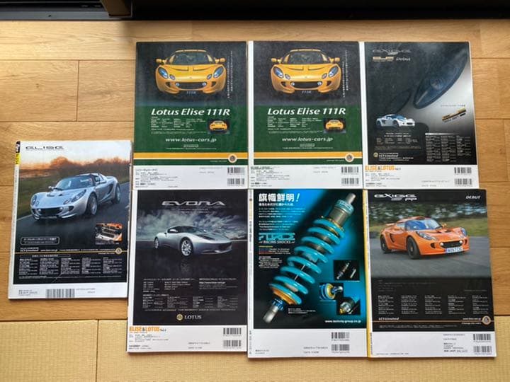 ELIESE&LOTUS 1〜4 オートジャンブル ティーポ　ロータス 7冊