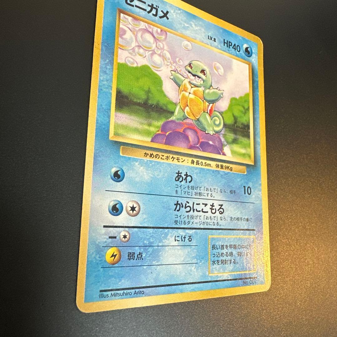 【旧裏】マークなしゼニガメ含む3枚セット