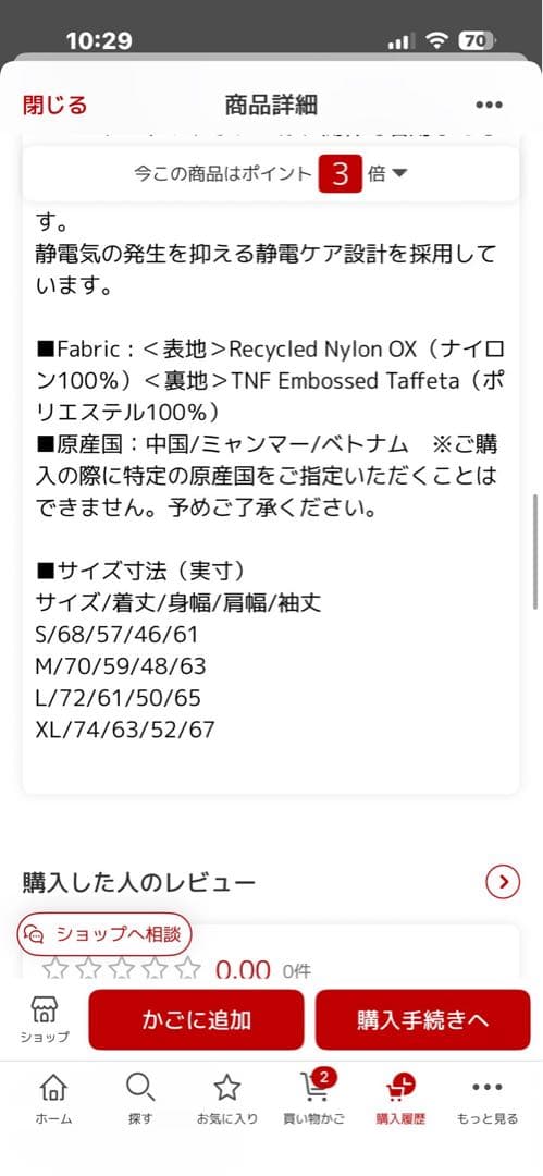 ザ・ノース・フェイス【THE NORTH FACE】ザ コーチジャケット