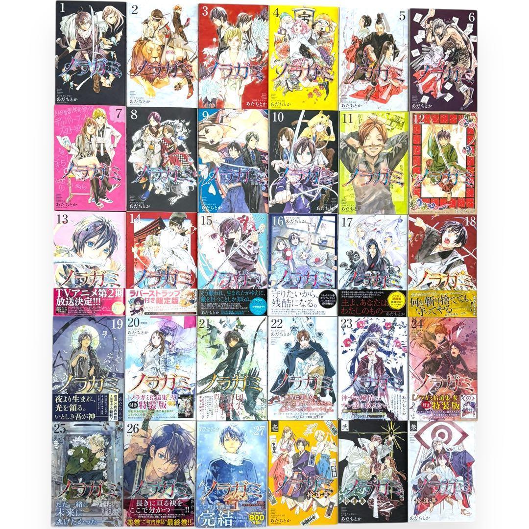 ノラガミ 1-27巻セット 全巻 (拾遺集 1-3巻 付き)