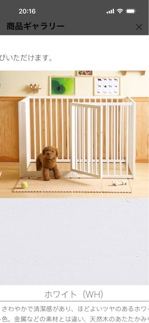 ※処分予定 木製ワンタッチ ペットサークル 扉付き LLサイズ 65.5cm