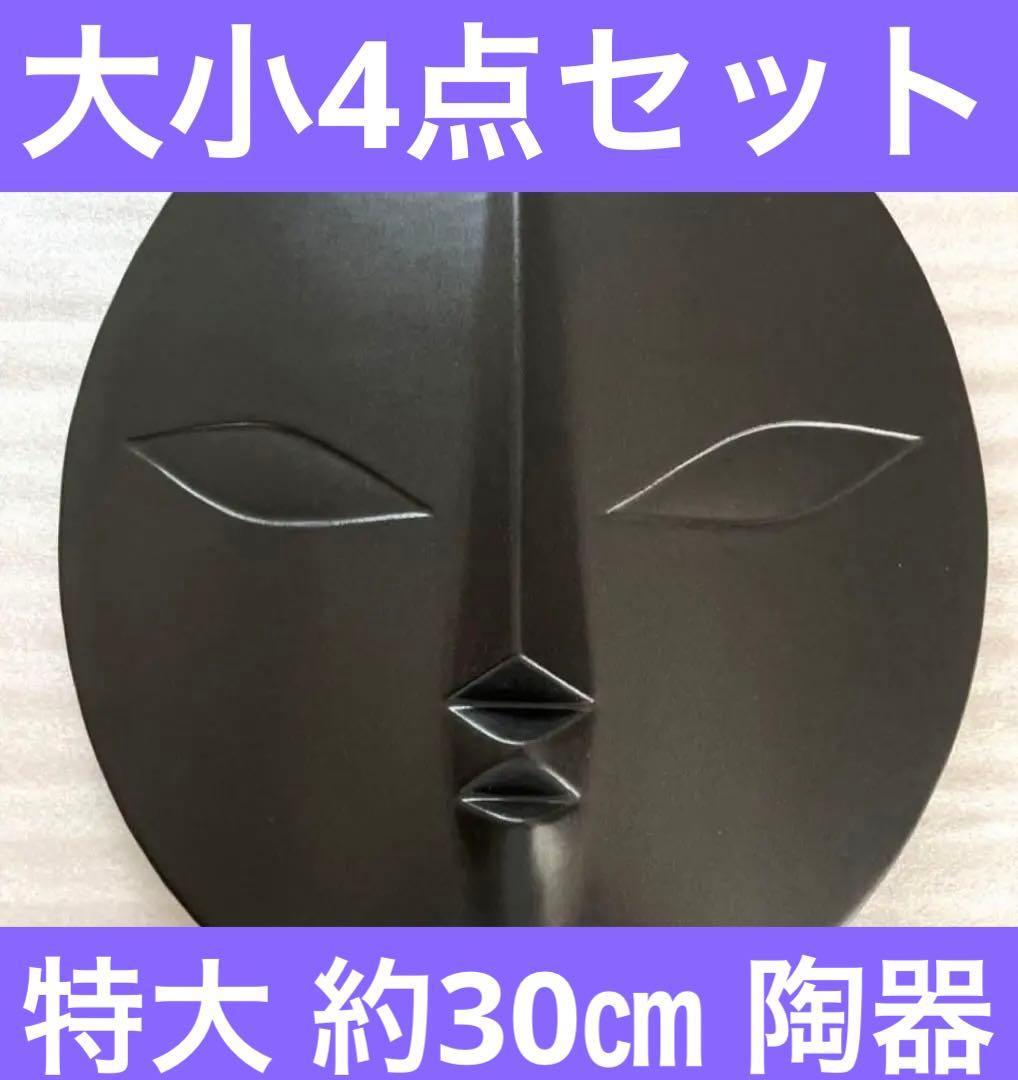 【太陽の顔 4点セット】岡本太郎 太陽の塔 EXPO'70 大阪万博