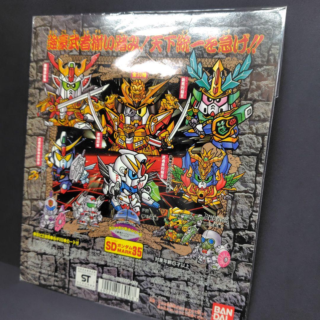 ガン消し　ガチャガチャ　台紙