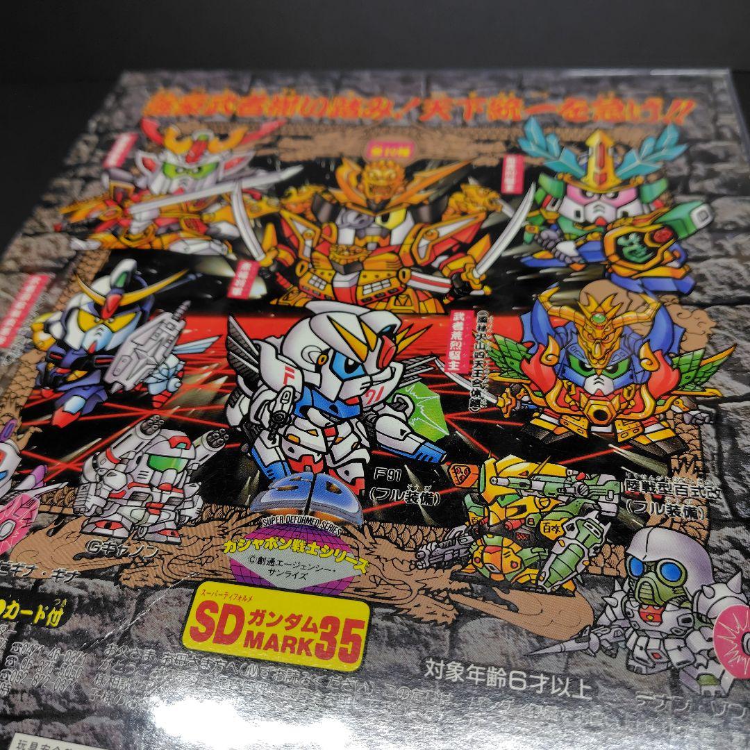 ガン消し　ガチャガチャ　台紙