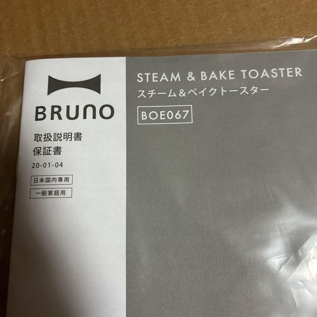 ブルーノ　スチーム&ベイクトースター