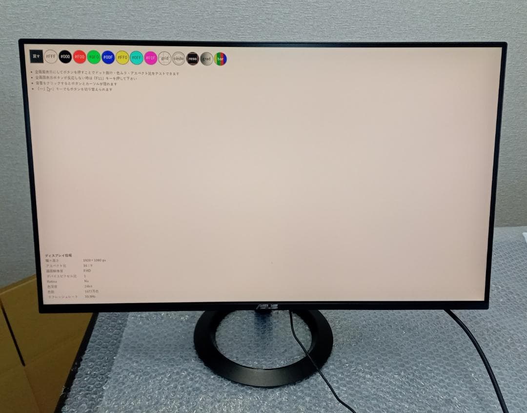 【訳あり】ASUS モニター VZ27EHE 27インチ