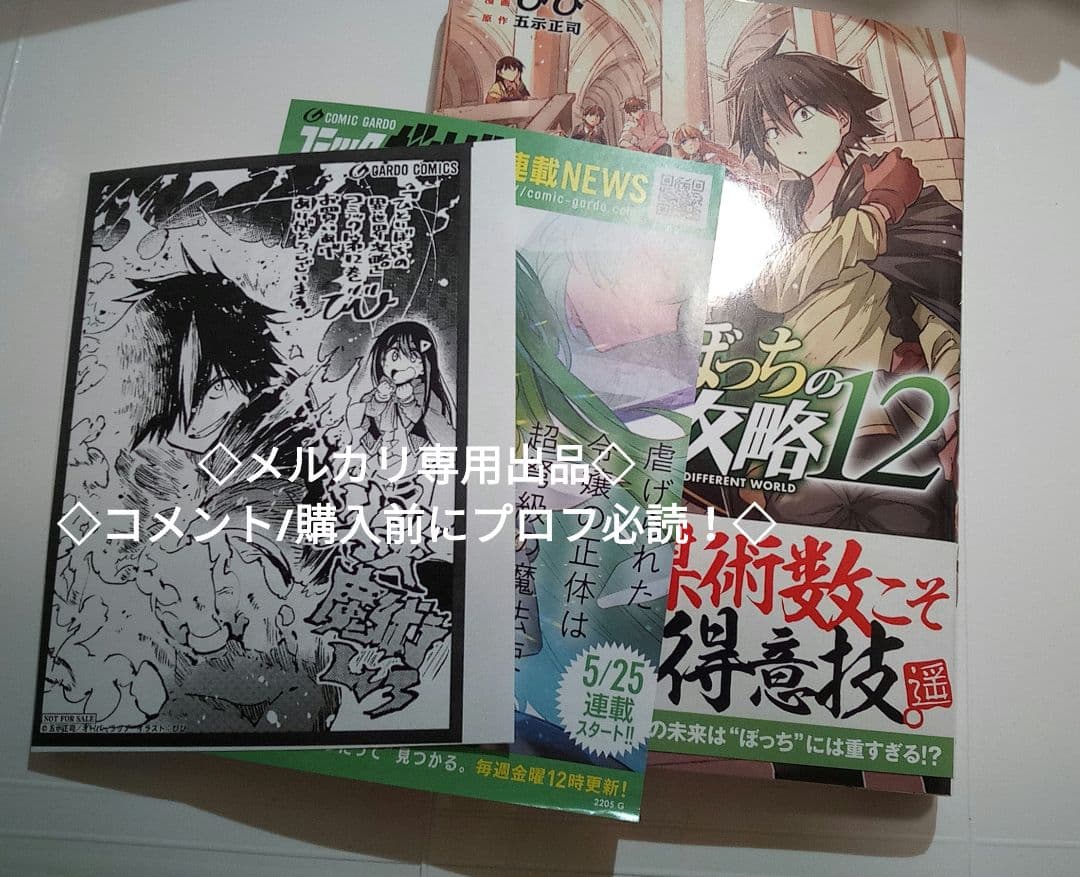 ほぼ全巻初版　漫画版全巻セット