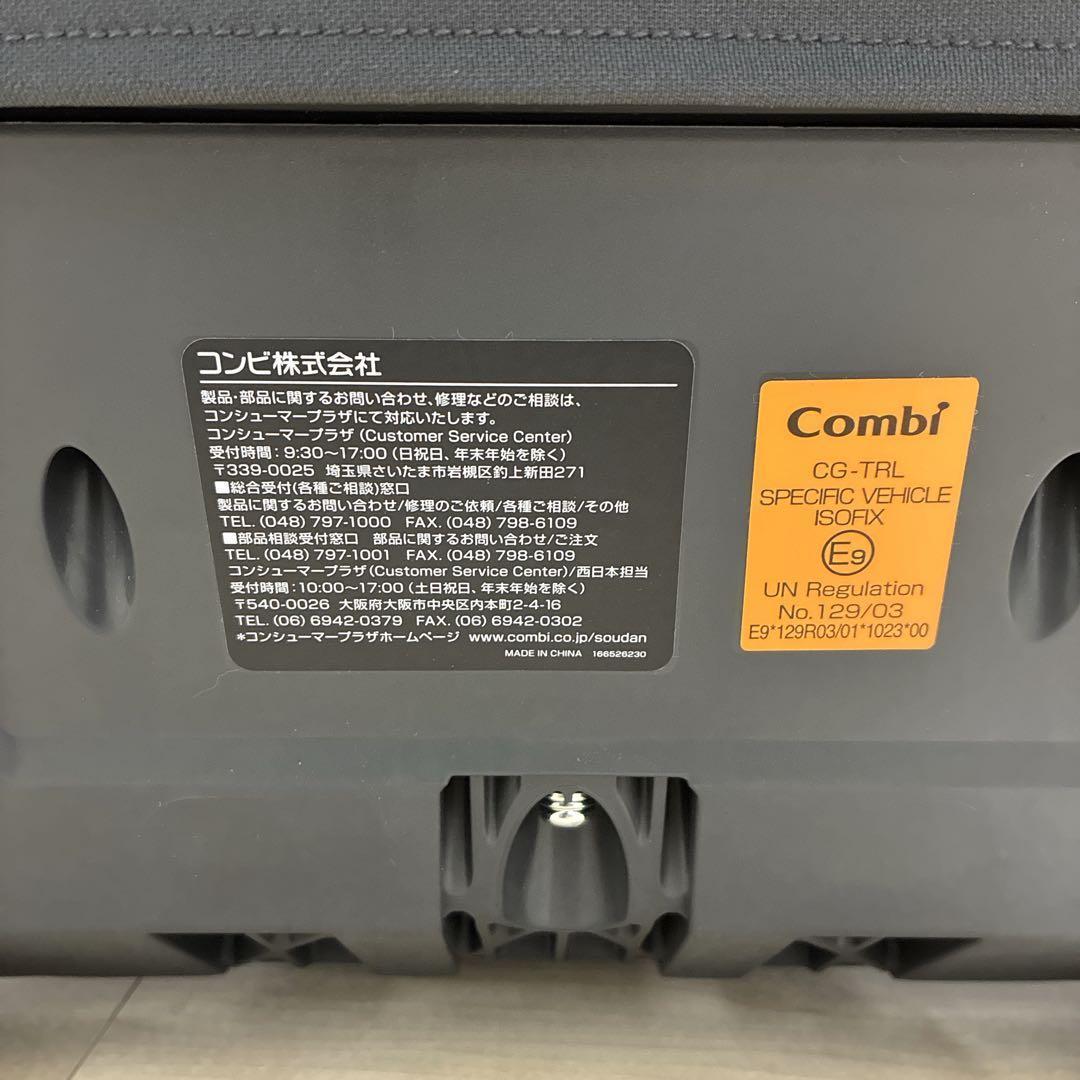 【美品】コンビ Combi THE S Air ISOFIX エッグショック
