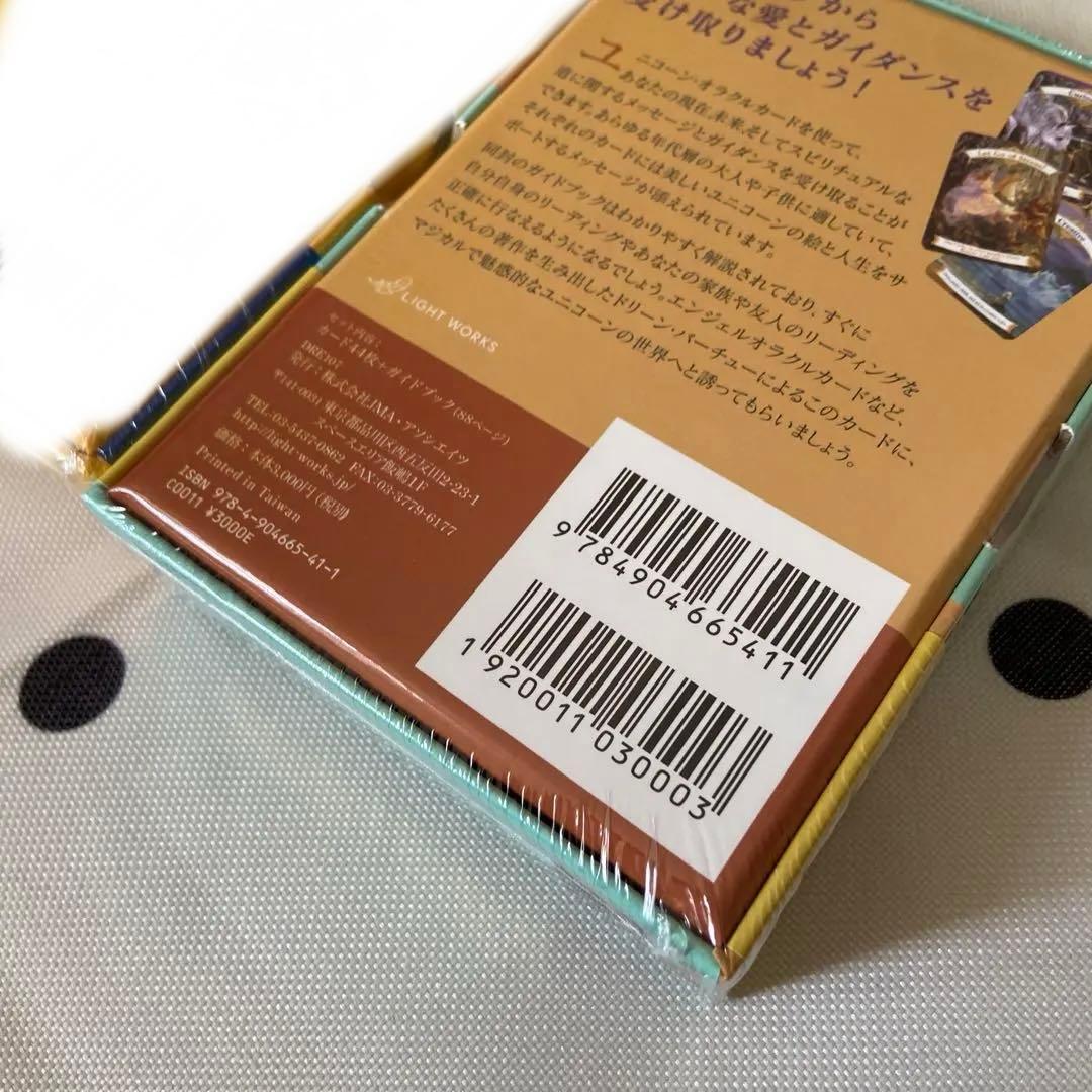 新品　希少　ユニコーン オラクルカード　タロットカード　日本語解説