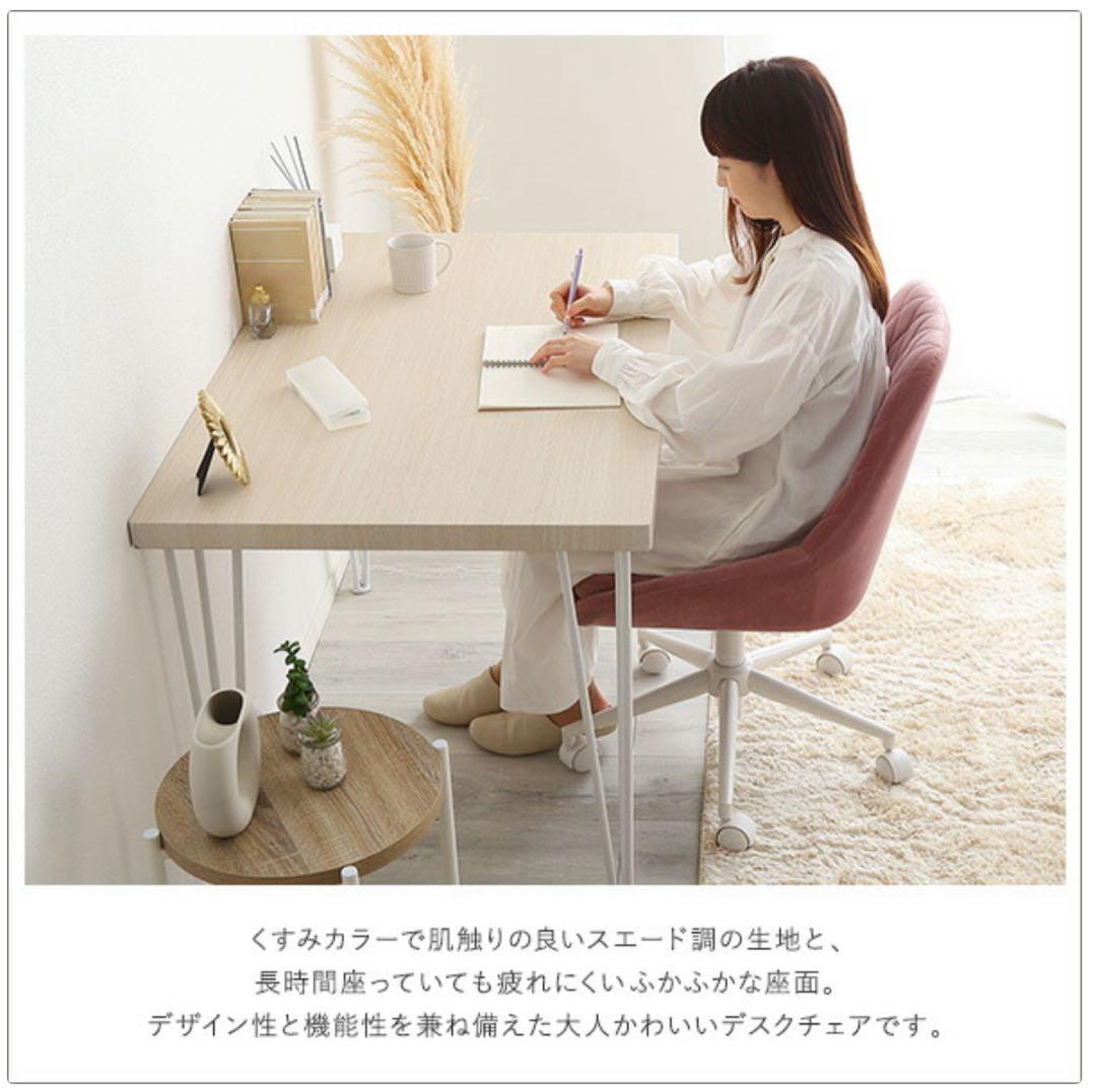 【新品】Lueur デスクチェア(ベージュ)