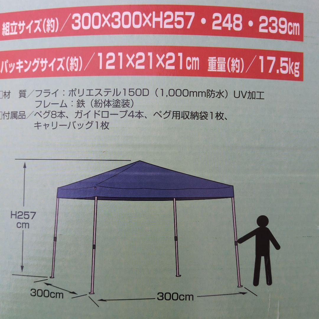 タープテント　キャプテンスタッグ　クイックシェード 300UV　キャリーバック付