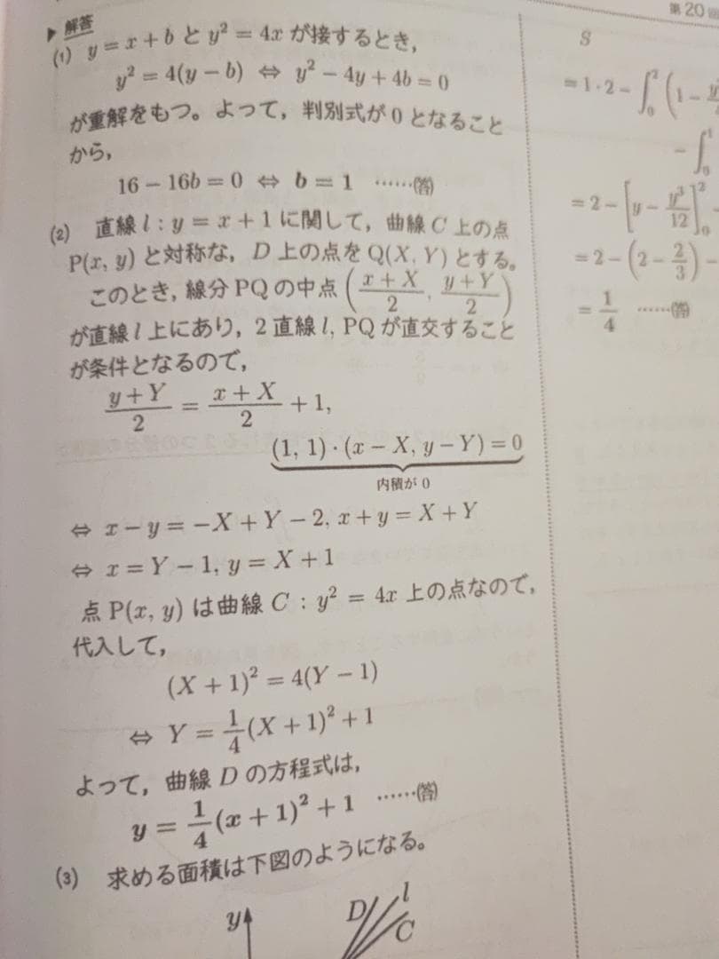 鉄緑会の大野先生による最新版の高３数学実戦講座復習冊子集　駿台　河合塾
