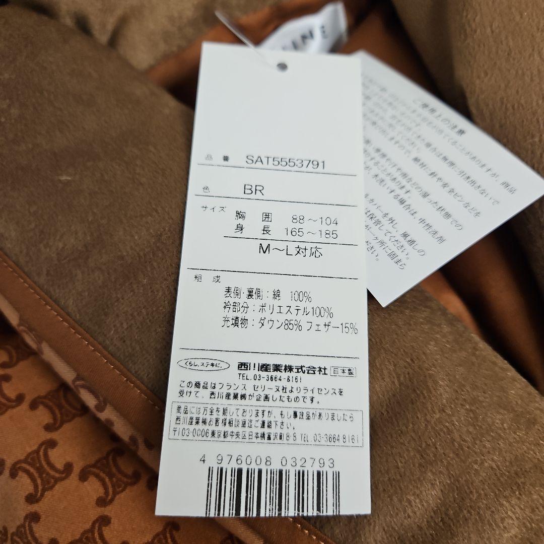 ◾セリーヌ　ダウン・フェザー肩あて　新品・未使用